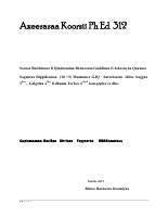 PhEd312.pdf
